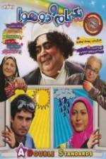 Watch Two Worlds Under One Roof 9Movies