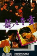 Watch Burning Ambition 9Movies