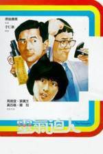 Watch Ling qi bi ren 9Movies