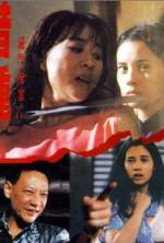 Watch Mie men can an II jie zhong 9Movies