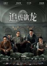 Watch Once Upon a Time in Hong Kong 9Movies