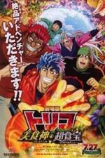 Watch Toriko Movie: Bishokushin no Special Menu 9Movies