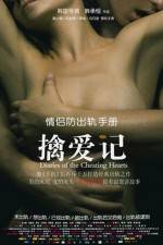 Watch Diaries of the Cheating Hearts 9Movies