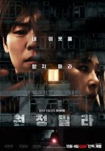 Watch The Unrighteous 9Movies