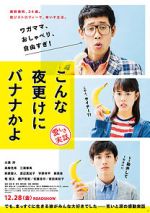 Watch A Banana? At This Time of Night? 9Movies