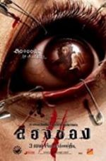 Watch Art of the Devil 3 9Movies