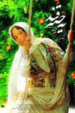 Watch A Cube of Sugar 9Movies