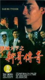 Watch Do sing dai hang san goh chuen kei 9Movies