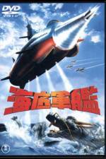 Watch Atragon - (Kaitei gunkan) 9Movies