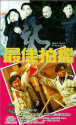 Watch Mad Mission V: The Terracotta Hit 9Movies