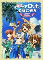 Watch Pia Carrot Movie 9Movies