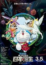 Watch Doraemon the Movie: Nobita and the Birth of Japan 9Movies