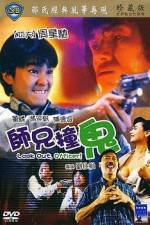 Watch Shi xiong zhuang gui 9Movies