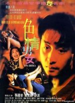 Watch Sik ching nam lui 9Movies