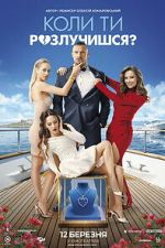 Watch When Will You Get Divorced? 9Movies