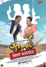 Watch GujjuBhai - Most Wanted 9Movies