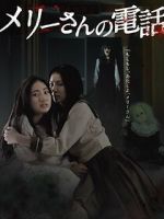 Watch Merî-san no denwa 9Movies