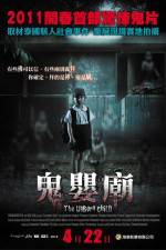 Watch The Unborn Child 9Movies