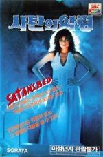 Watch Batas Impian Ranjang Setan 9Movies