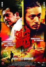 Watch Plastic City 9Movies