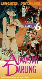 Watch Urusei Yatsura 6: Always My Darling 9Movies