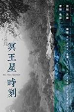 Watch The Pluto Moment 9Movies