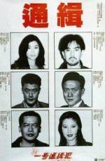 Watch Saang Gong yat ho tung chap faan 9Movies