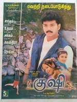 Watch Kushi 9Movies