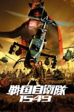 Watch Samurai Commando: Mission 1549 9Movies