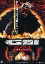 Watch Gamera 3: Revenge of Iris 9Movies