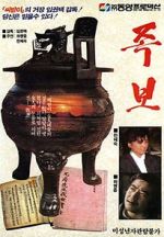 Watch Genealogy 9Movies