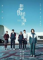 Watch Cry Me a Sad River 9Movies