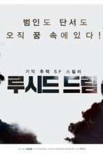 Watch Lucid Dream 9Movies