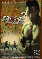 Watch Ying Han 2 9Movies