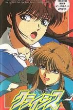 Watch Natsuki Crisis (OAV) 9Movies