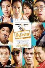 Watch The Microchip 9Movies