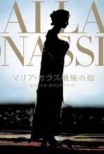 Watch Callas e Onassis 9Movies