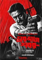 Watch Tirandaj Shabor 9Movies