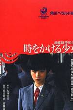 Watch The Little Girl Who Conquered Time 9Movies