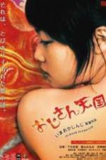 Watch Ojisan tengoku 9Movies