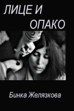 Watch The Bright and Dark Side of Things 9Movies