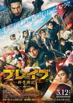 Watch Brave: Gunjyo Senki 9Movies