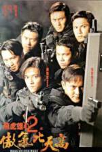 Watch Fei hu xiong xin 2 zhi ao qi bi tian gao 9Movies