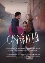 Watch Skazhi ey 9Movies