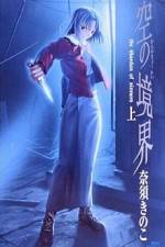 Watch Kara no Kyoukai: Mirai Fukuin 9Movies