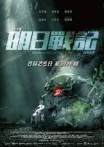 Watch Warriors of Future 9Movies