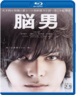 Watch Nô Otoko 9Movies