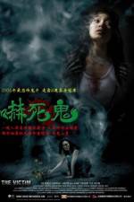 Watch The Victim 9Movies