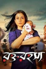 Watch Rawkto Rawhoshyo 9Movies