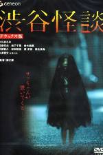 Watch Shibuya kaidan 9Movies